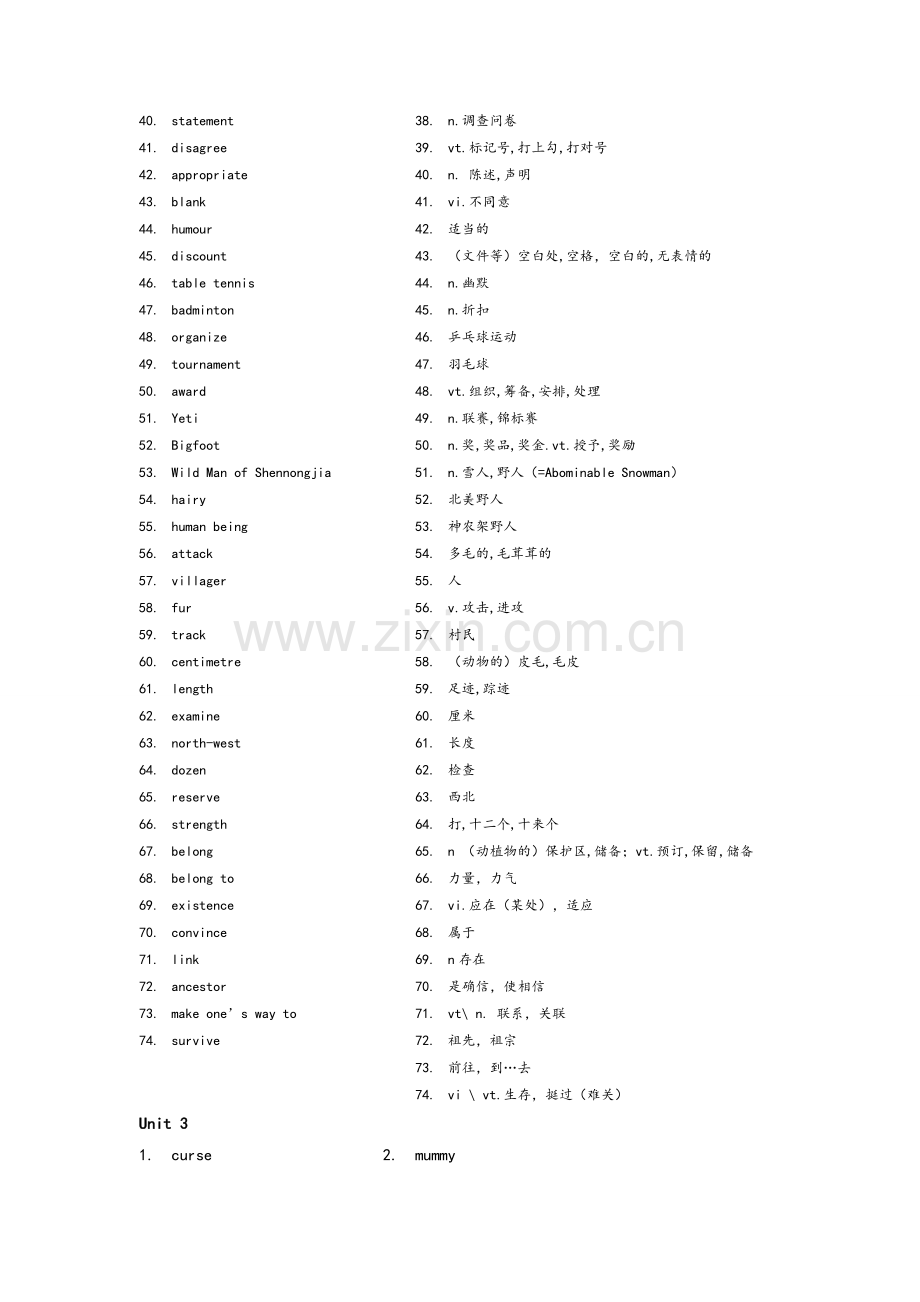 牛津译林版高中英语模块二词汇表.doc_第2页