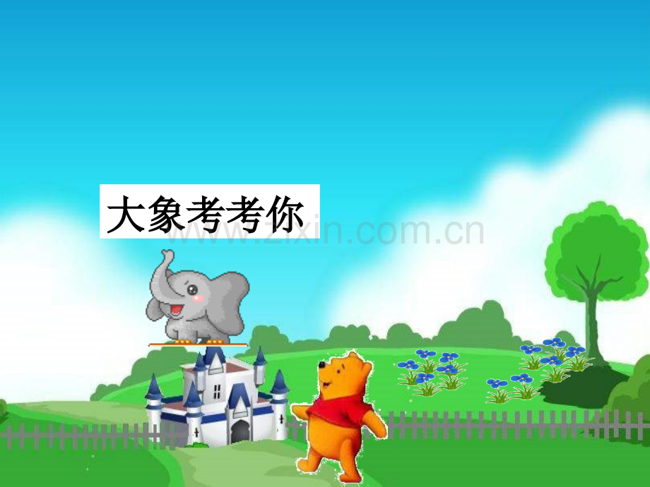 6的乘法口诀课件公开课ppt.ppt_第2页