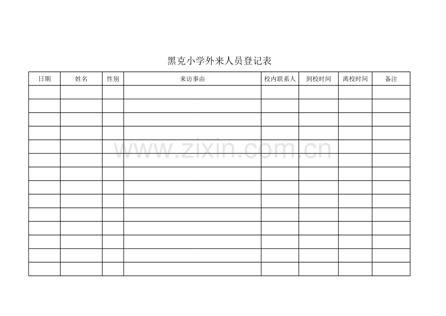 学校门卫外来人员出入登记表.xls_第1页