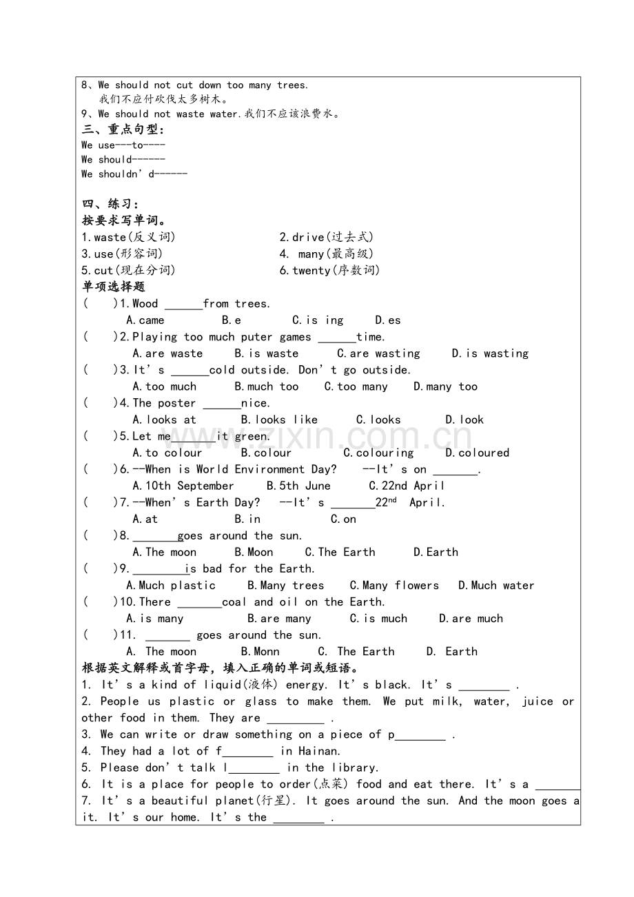 新版译林英语六年级6Aunit7-知识点与练习.doc_第2页