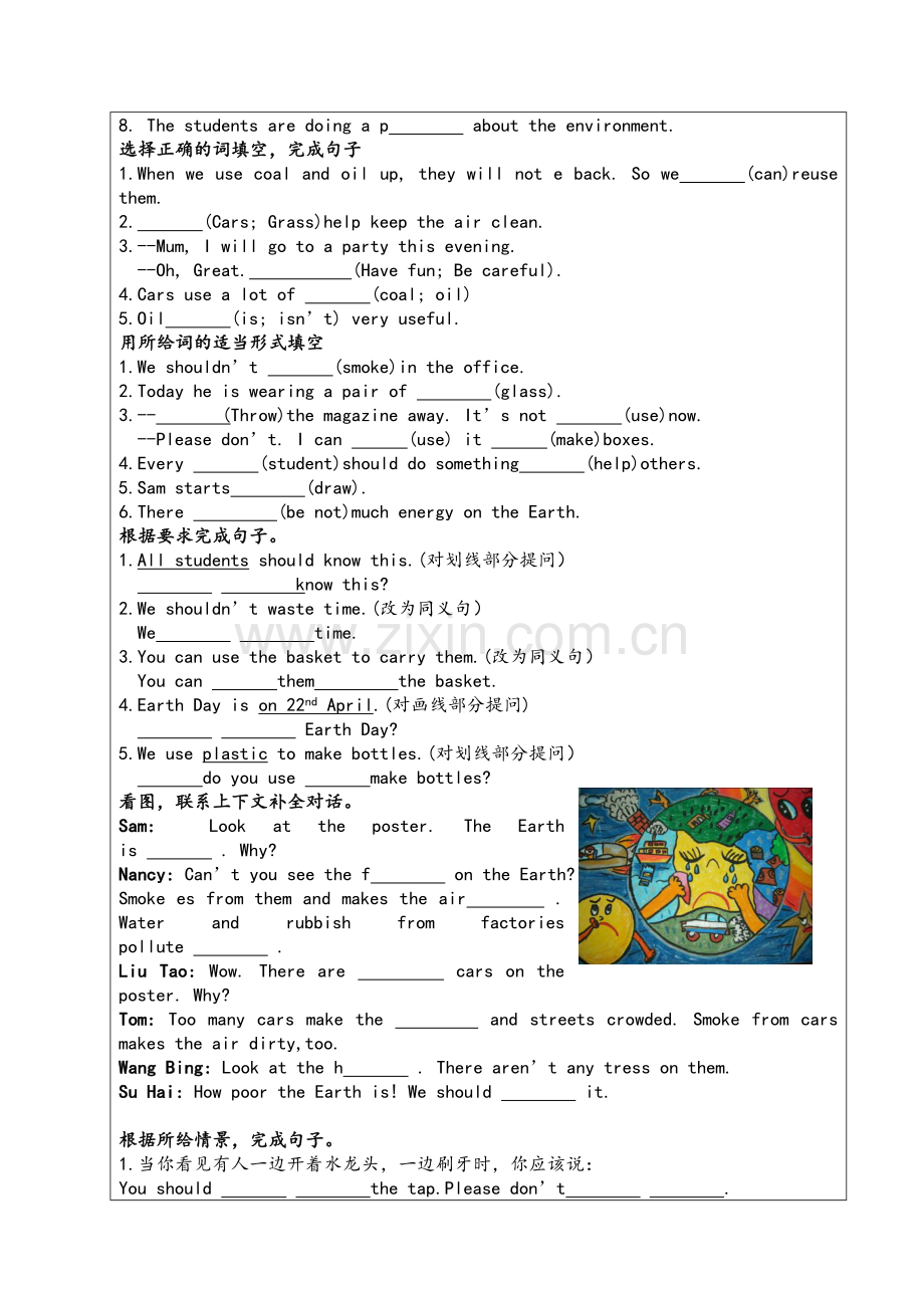 新版译林英语六年级6Aunit7-知识点与练习.doc_第3页