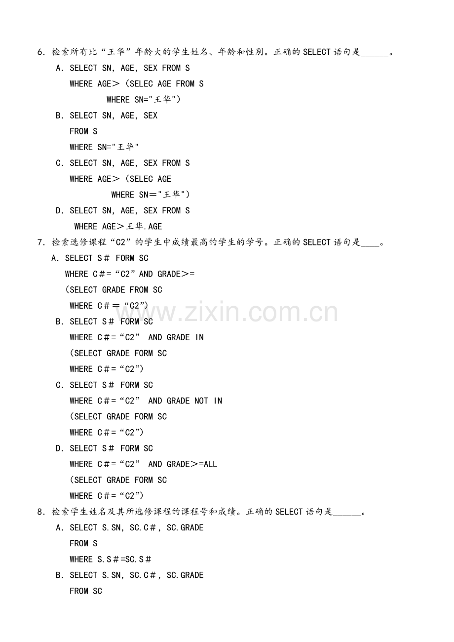 江南大学测试题答案数据库系统原理第2阶段测试题2b.doc_第2页