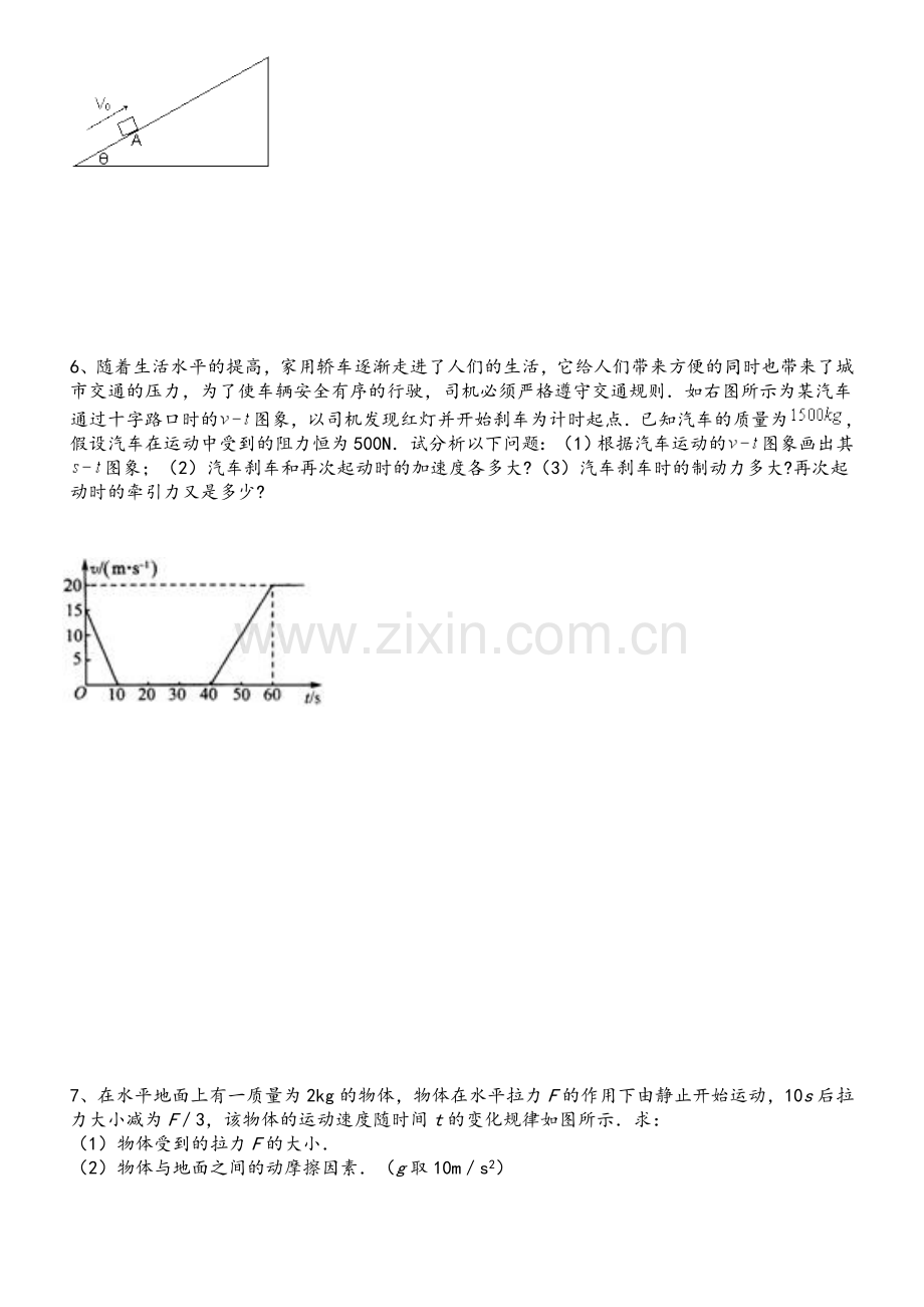 物理每日一题.doc_第3页