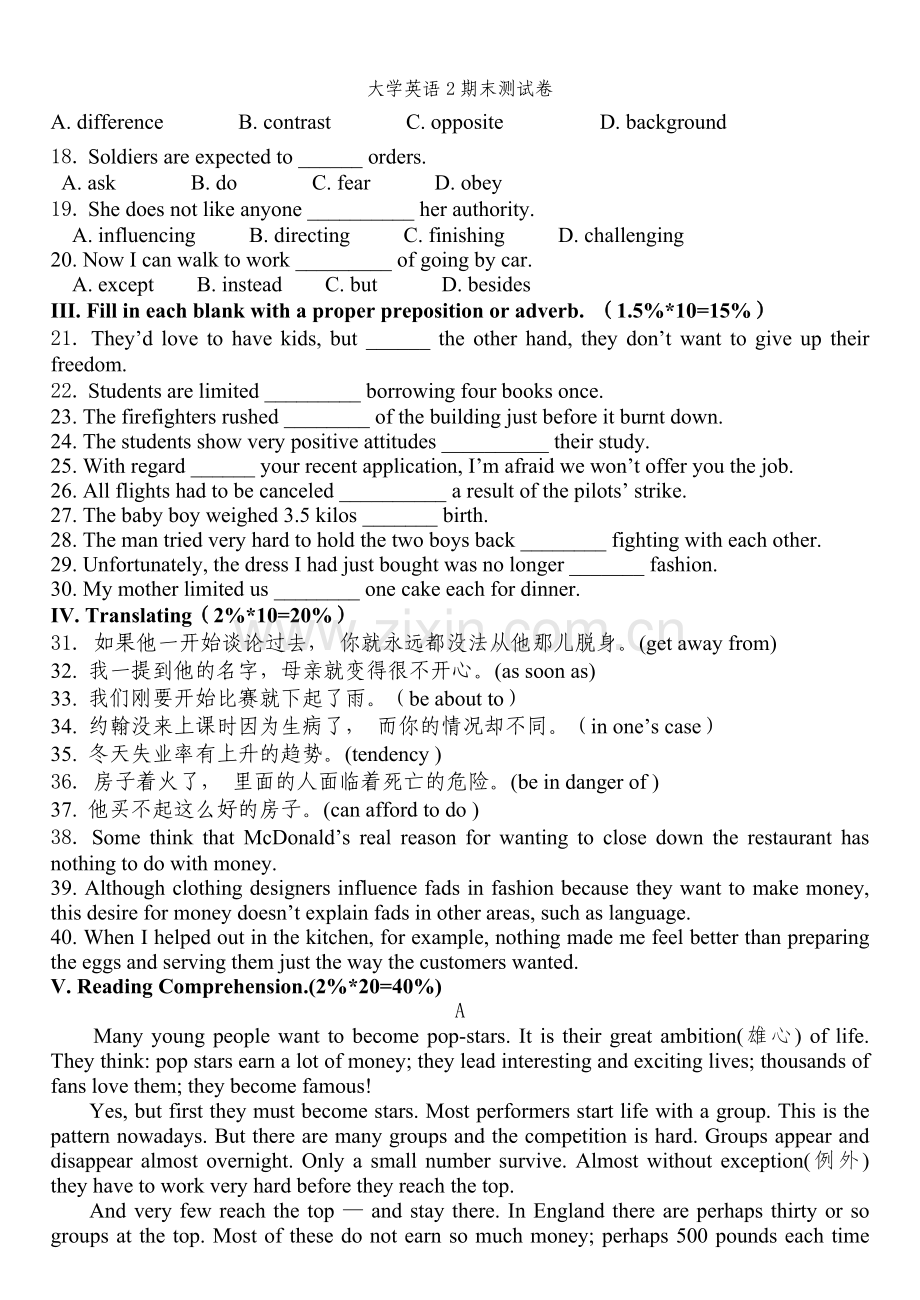 大学英语2期末测试卷.doc_第2页