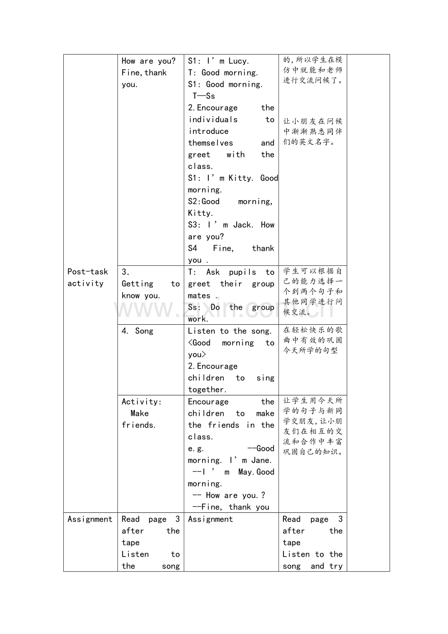 沪教版牛津英语1A教案.doc_第3页