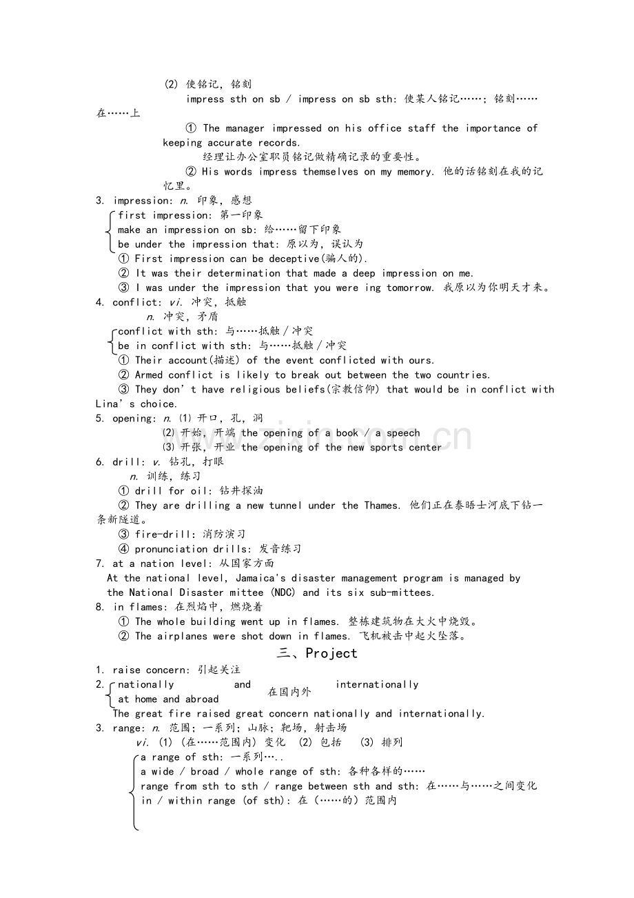 牛津高中英语模块五U2教案.doc_第2页