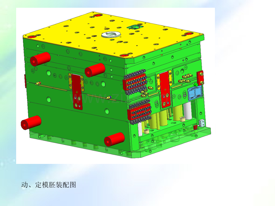 注塑模具基本结构.ppt_第3页