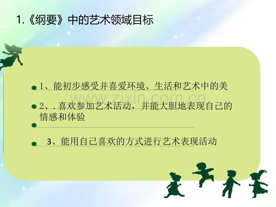 基于核心经验的幼儿园音乐教学-PPT.ppt_第2页