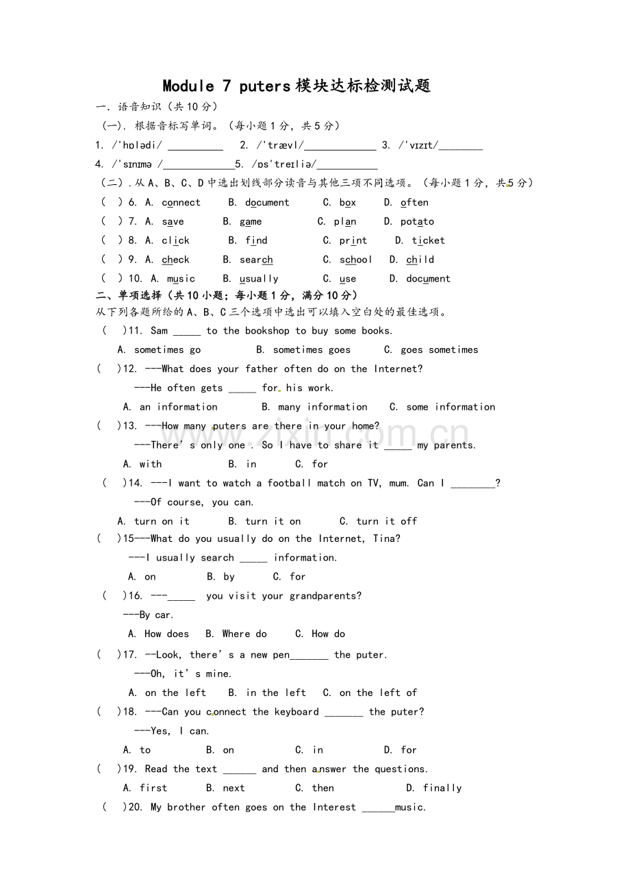 外研版七年级上Module7-Computers模块达标检测试题含答案.doc_第1页