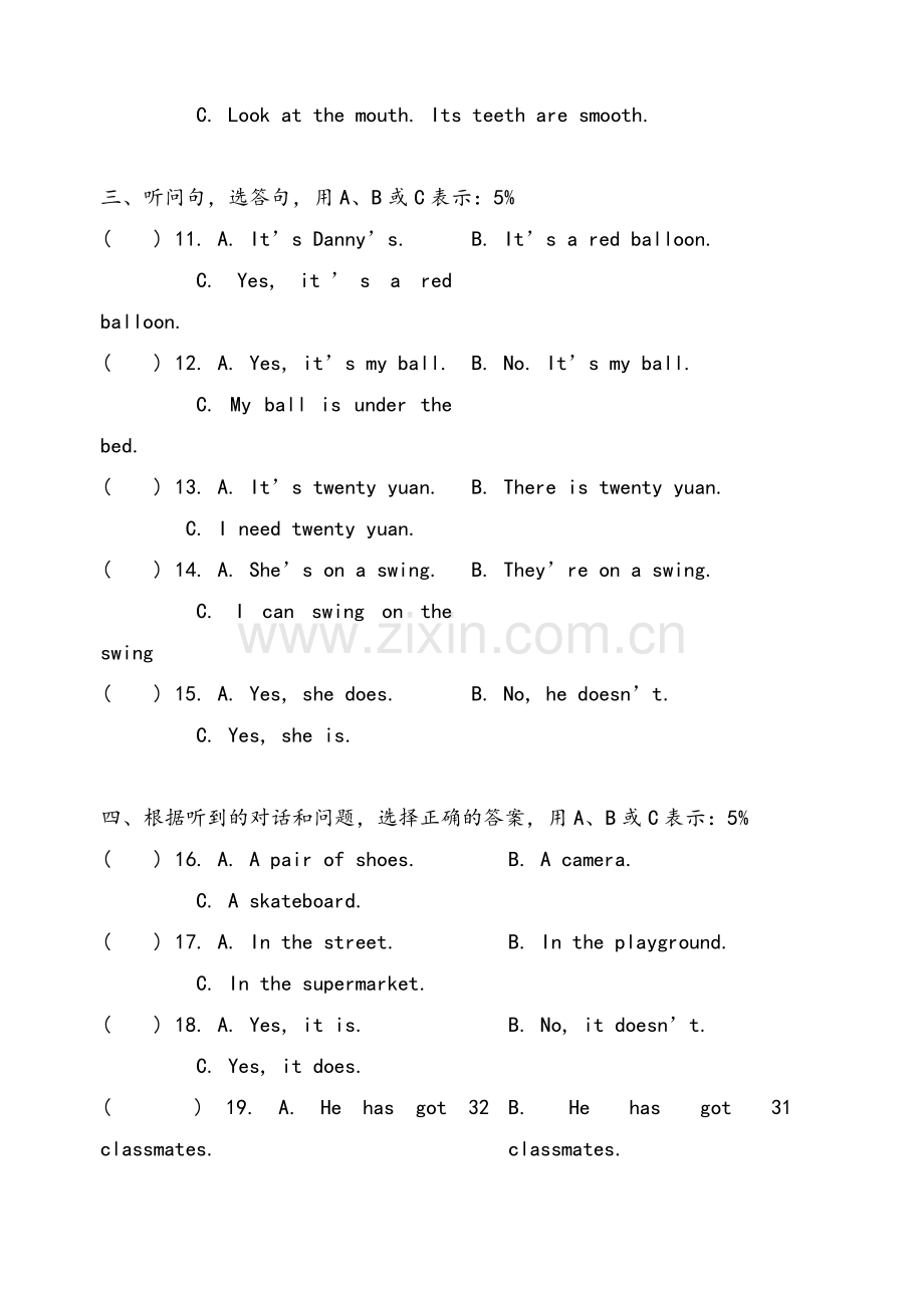 朗文4A试卷1-4测试卷A卷.doc_第2页