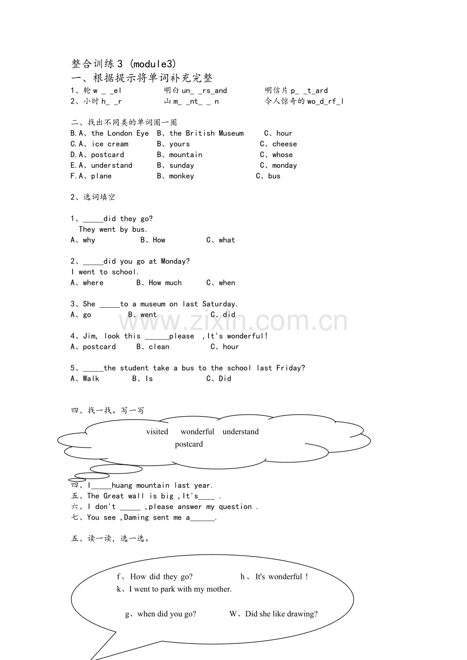 外研社三年级起点小学英语五年级上册module1-module2习题.doc_第2页