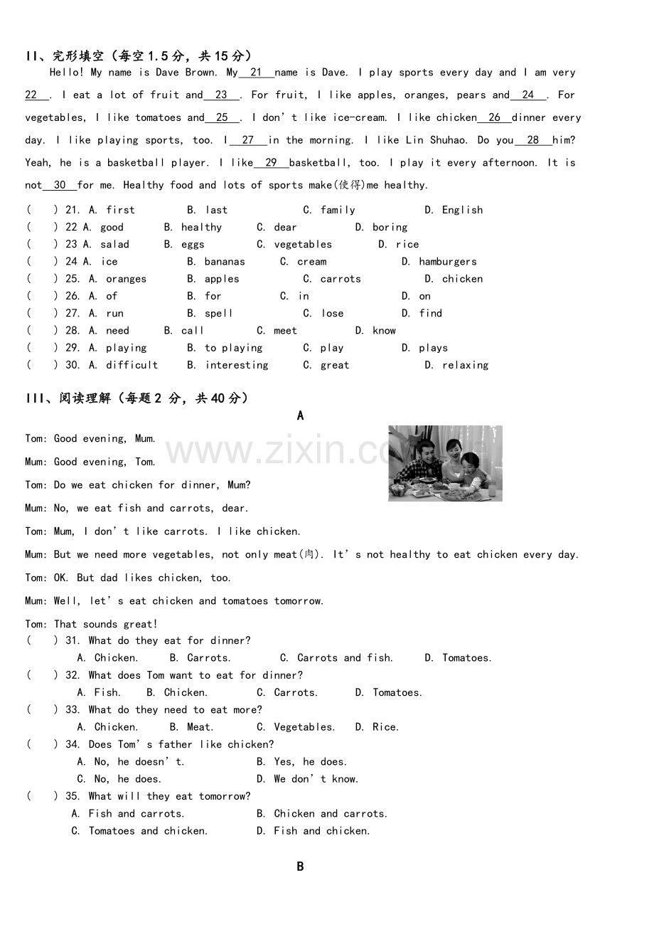 新目标七年级英语上册期末考试题及答案.doc_第2页