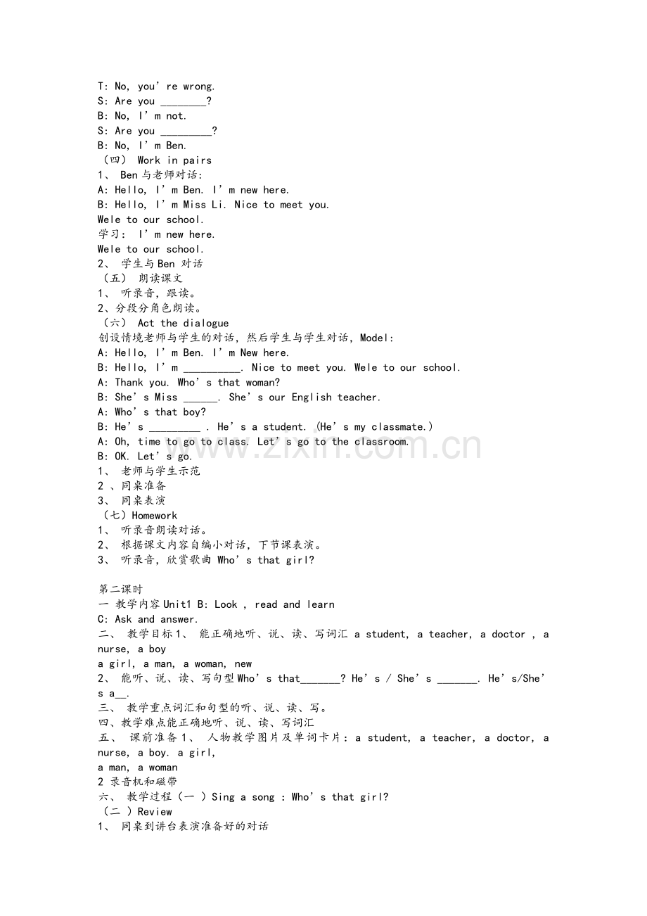 牛津小学英语四年级下册教案.doc_第2页