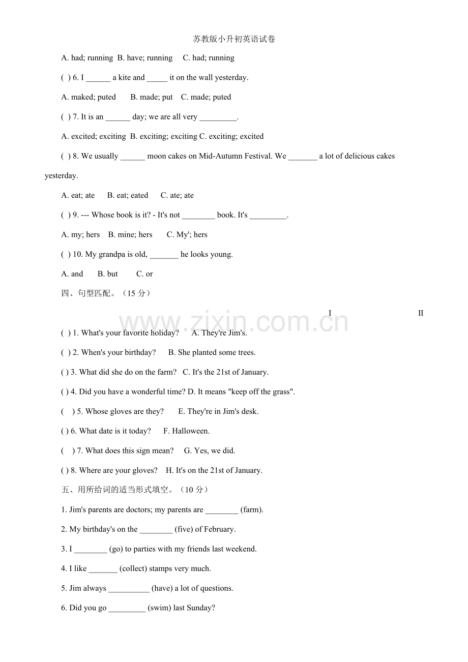 苏教版小升初英语试卷.doc_第2页