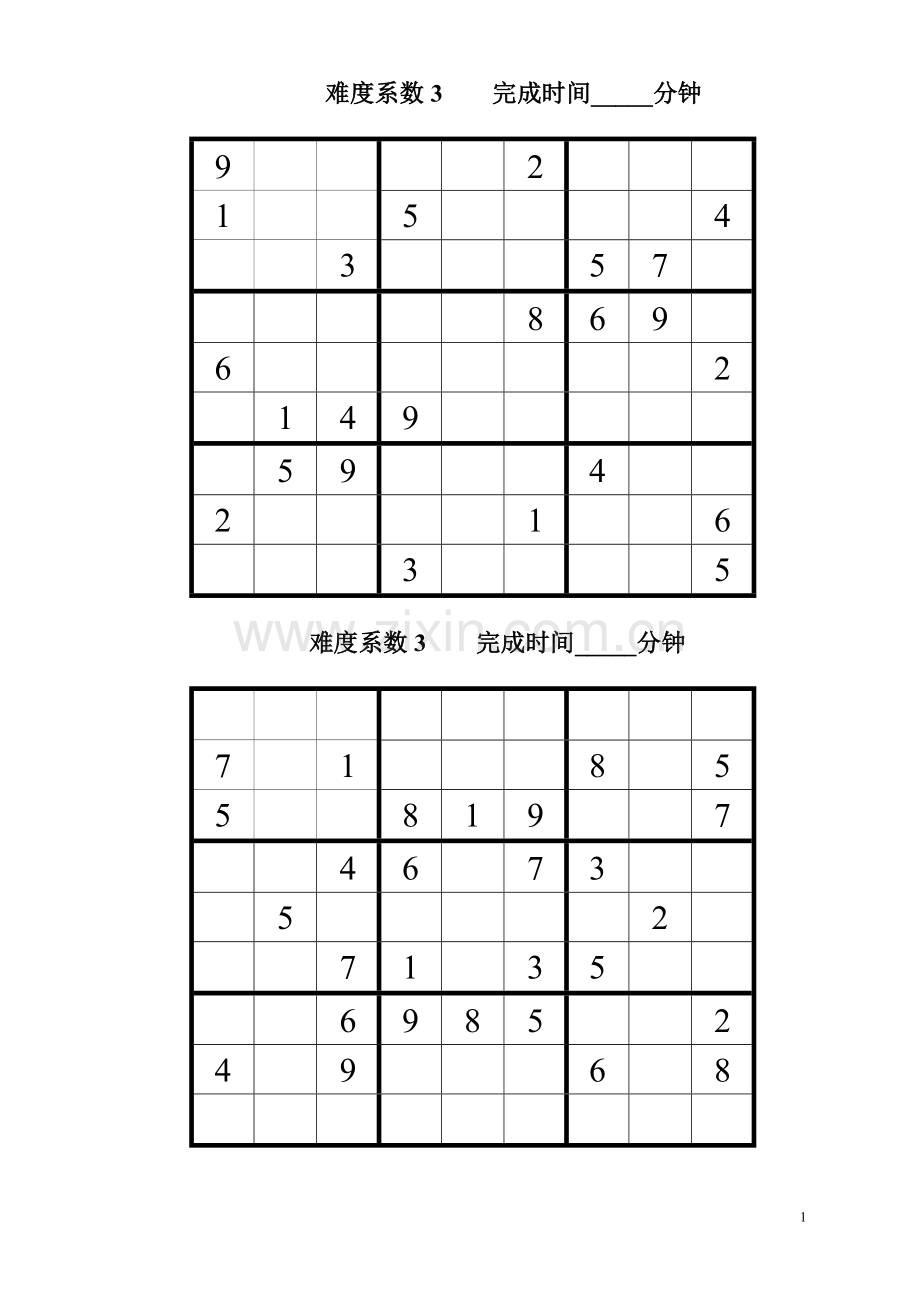 九宫格数独题目大全.pdf_第1页