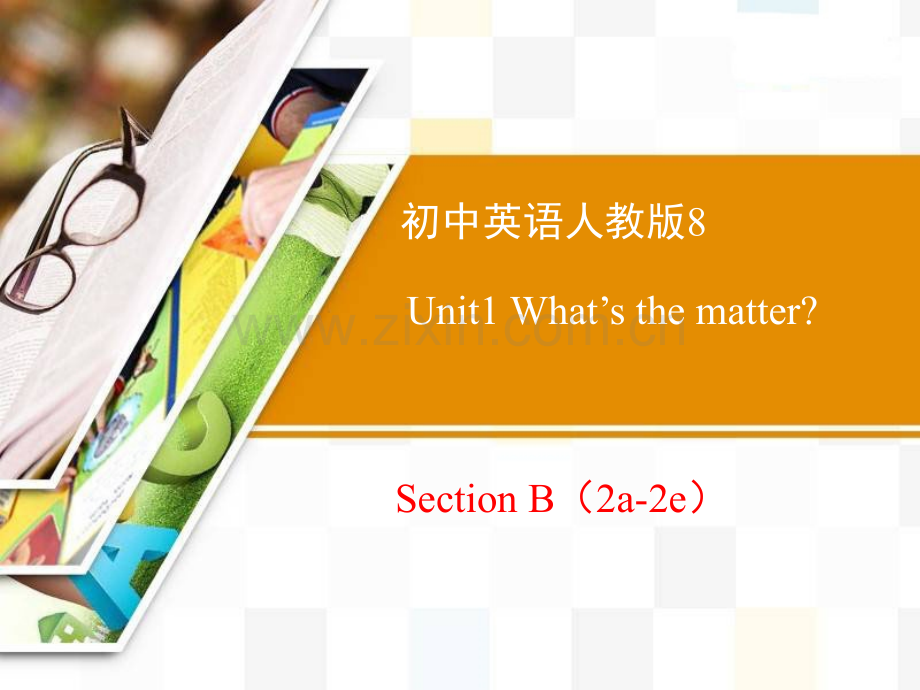 八年级英语下Unit1-Section-B(2a-2e)课件(人教版)高品质版.ppt_第1页