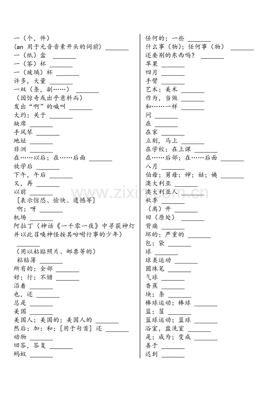 江苏译林牛津小学的所有英语单词(默写版).doc_第1页