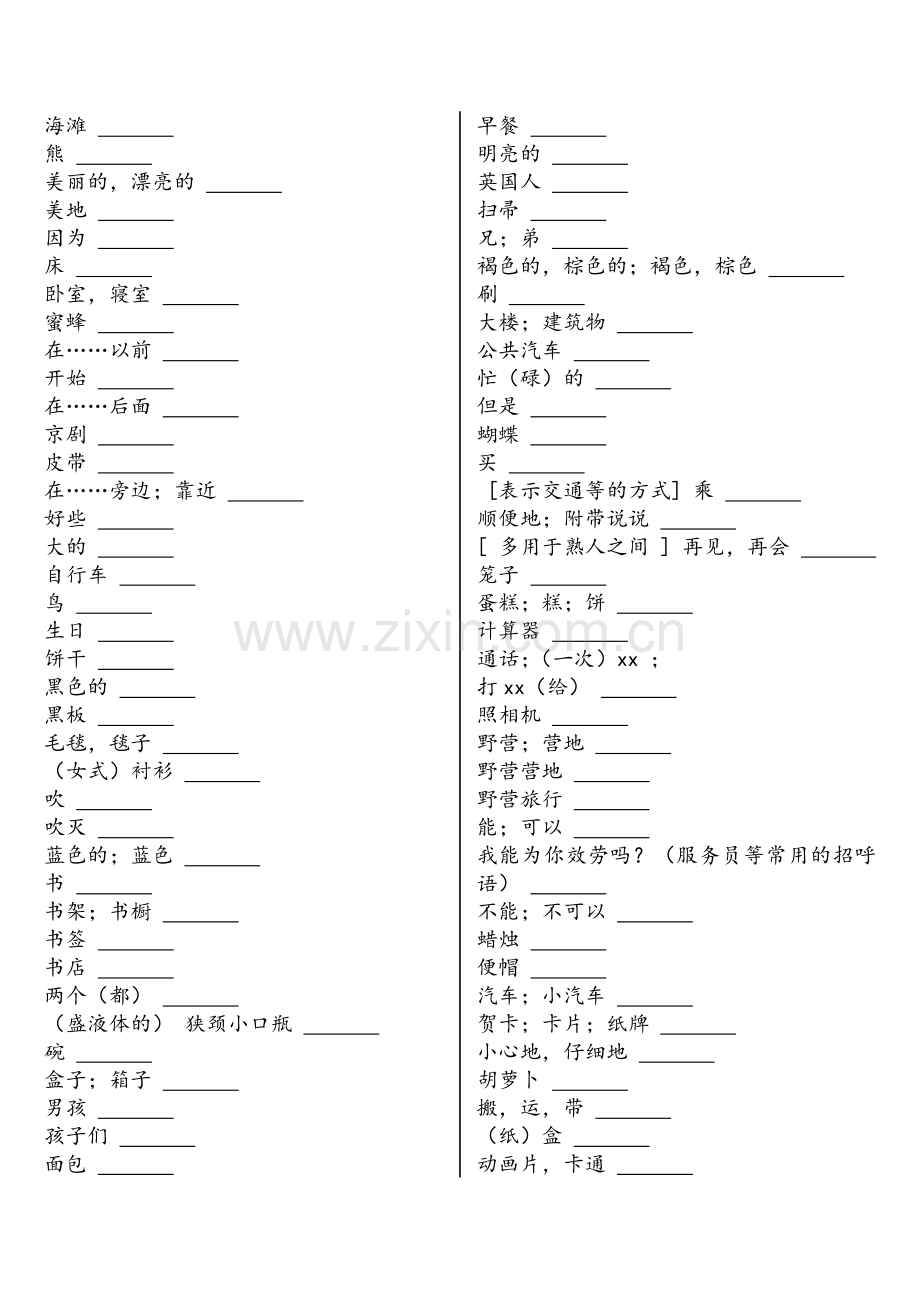 江苏译林牛津小学的所有英语单词(默写版).doc_第2页