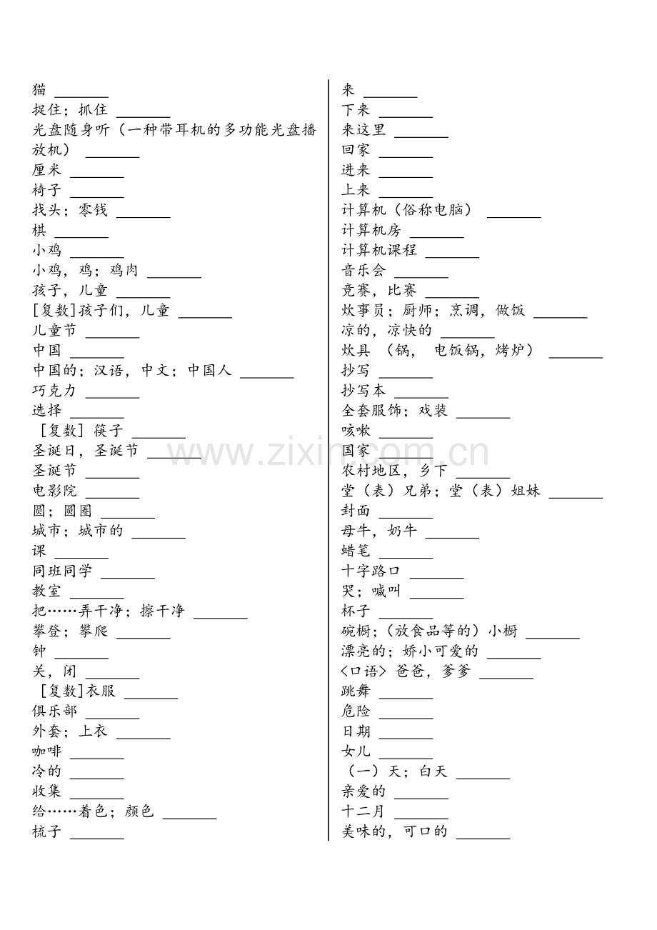 江苏译林牛津小学的所有英语单词(默写版).doc_第3页