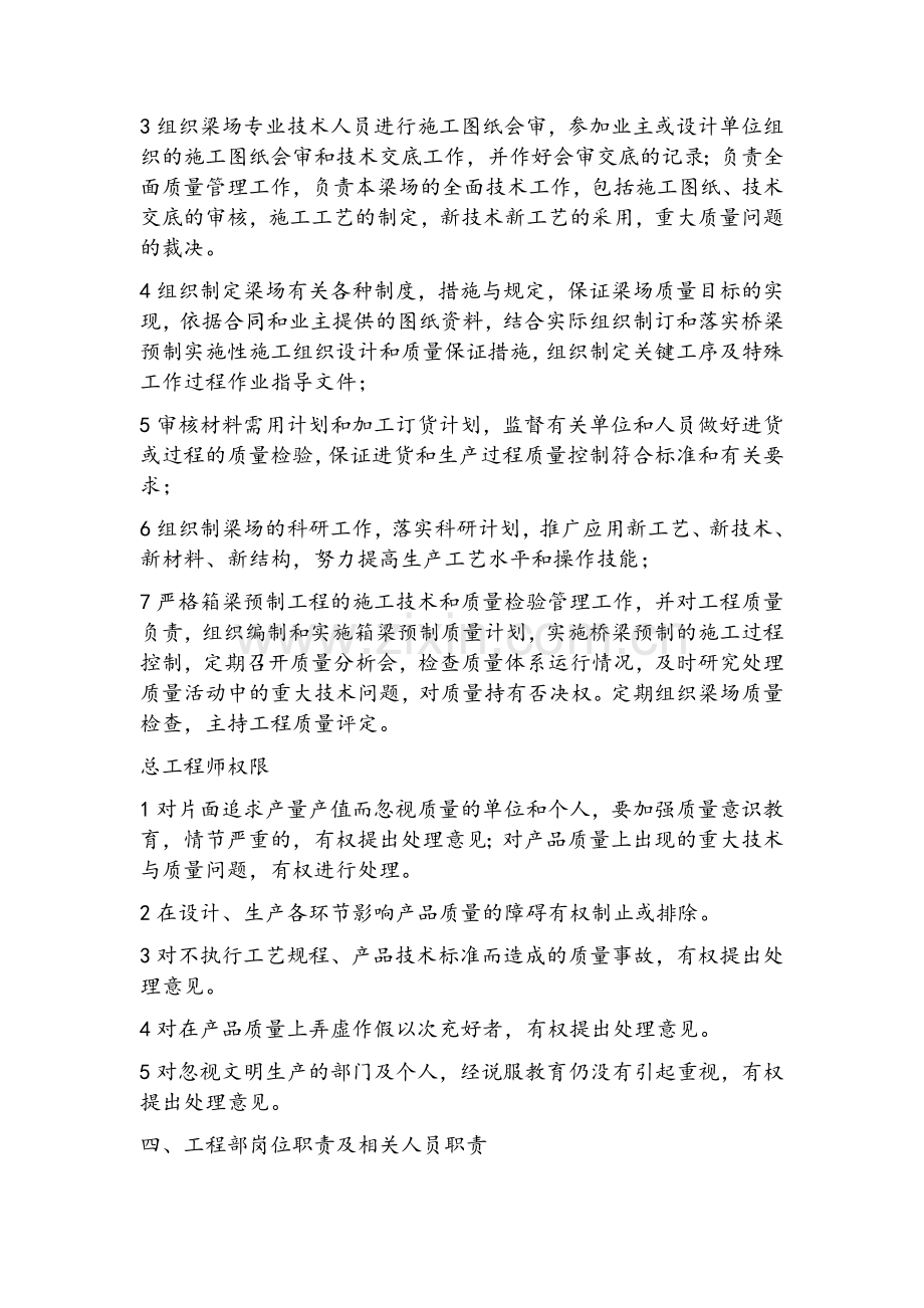 培训学习纪要.doc_第3页