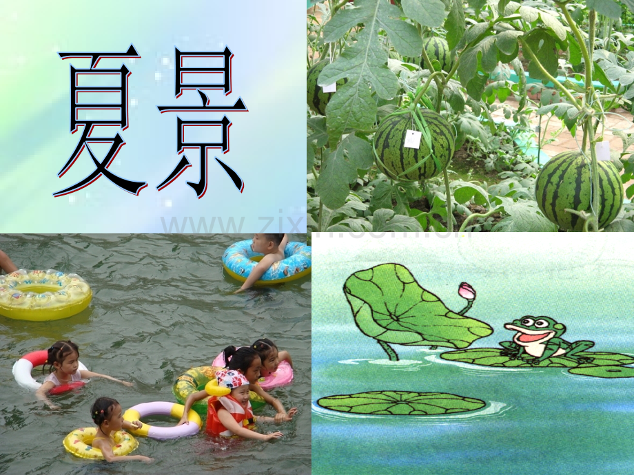 小学一年级语文课文《四季》-PPT.ppt_第3页