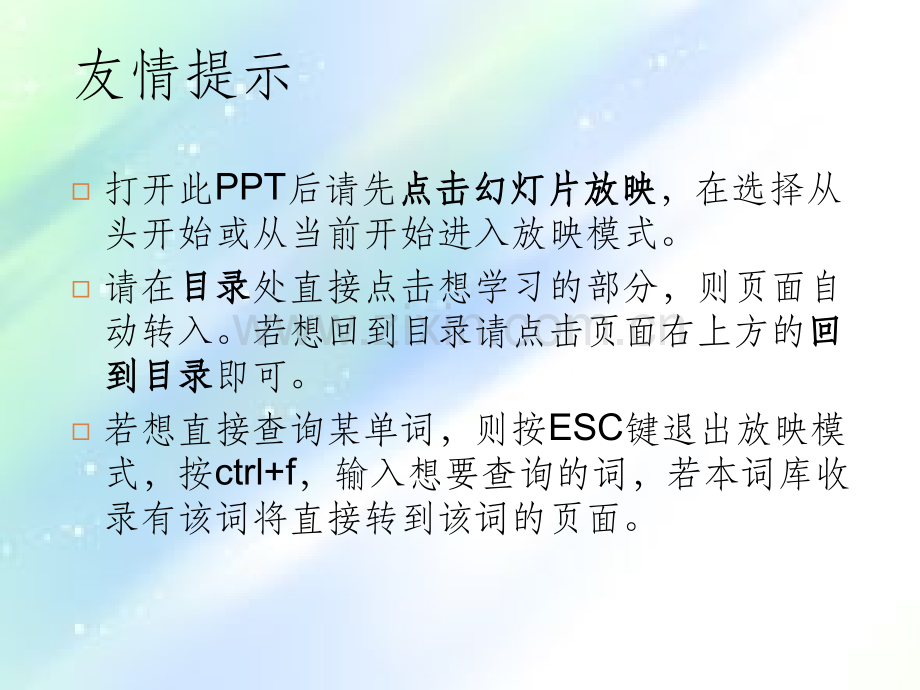 工程法语-PPT.ppt_第2页