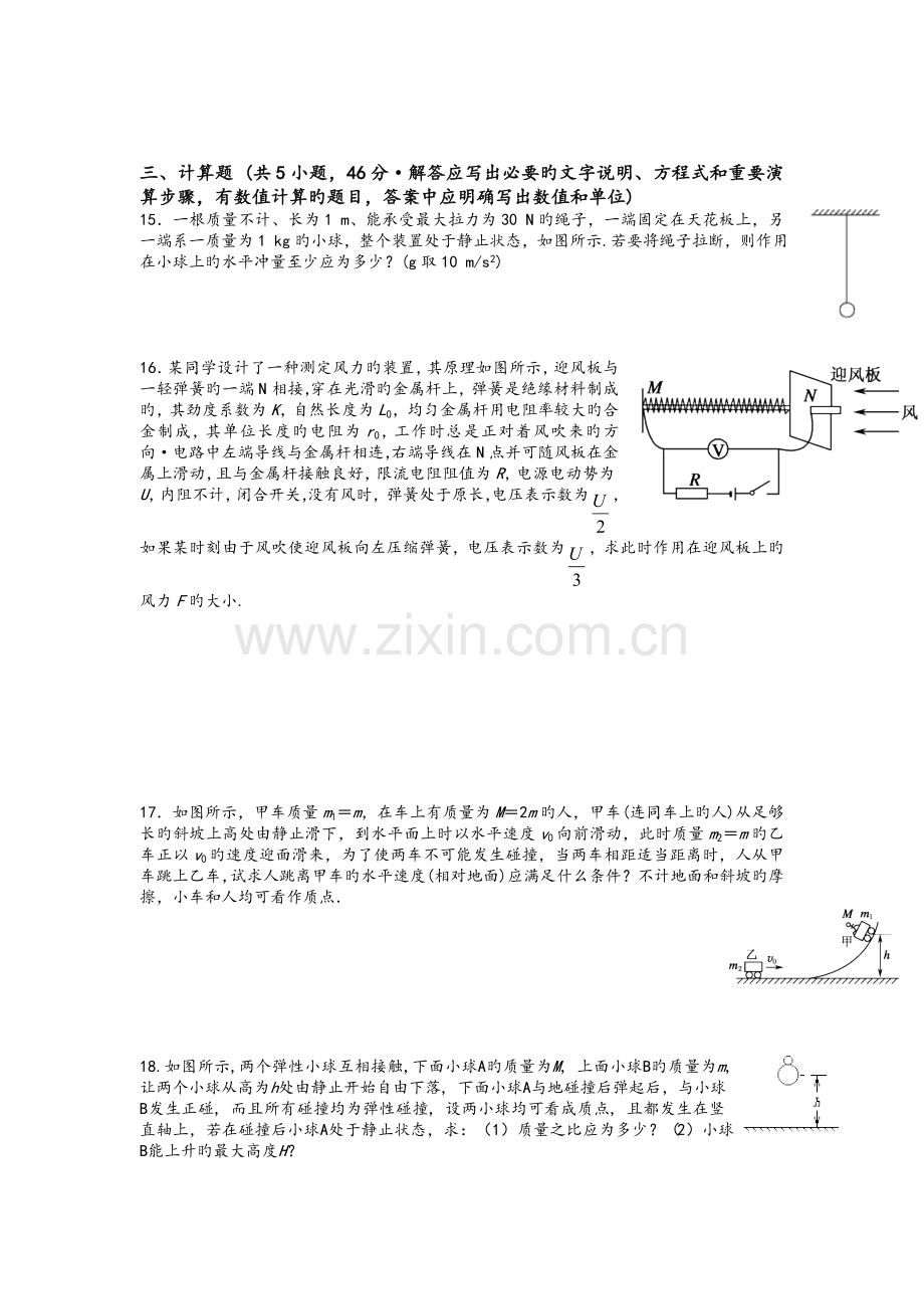 江西南昌二中18-19学度高二下第一次抽考-物理.doc_第3页