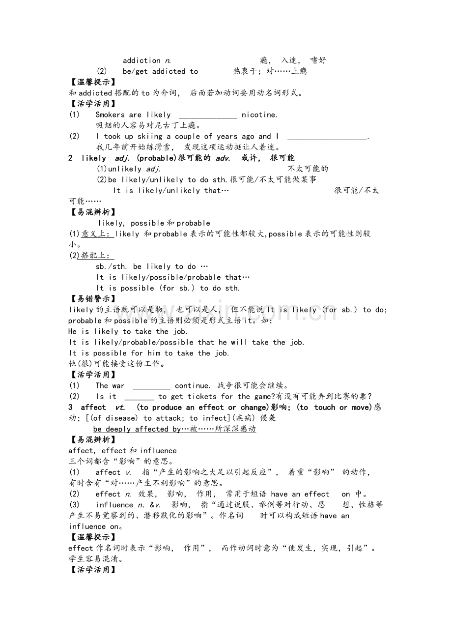 外研版英语必修二module2重点知识与练习.doc_第2页