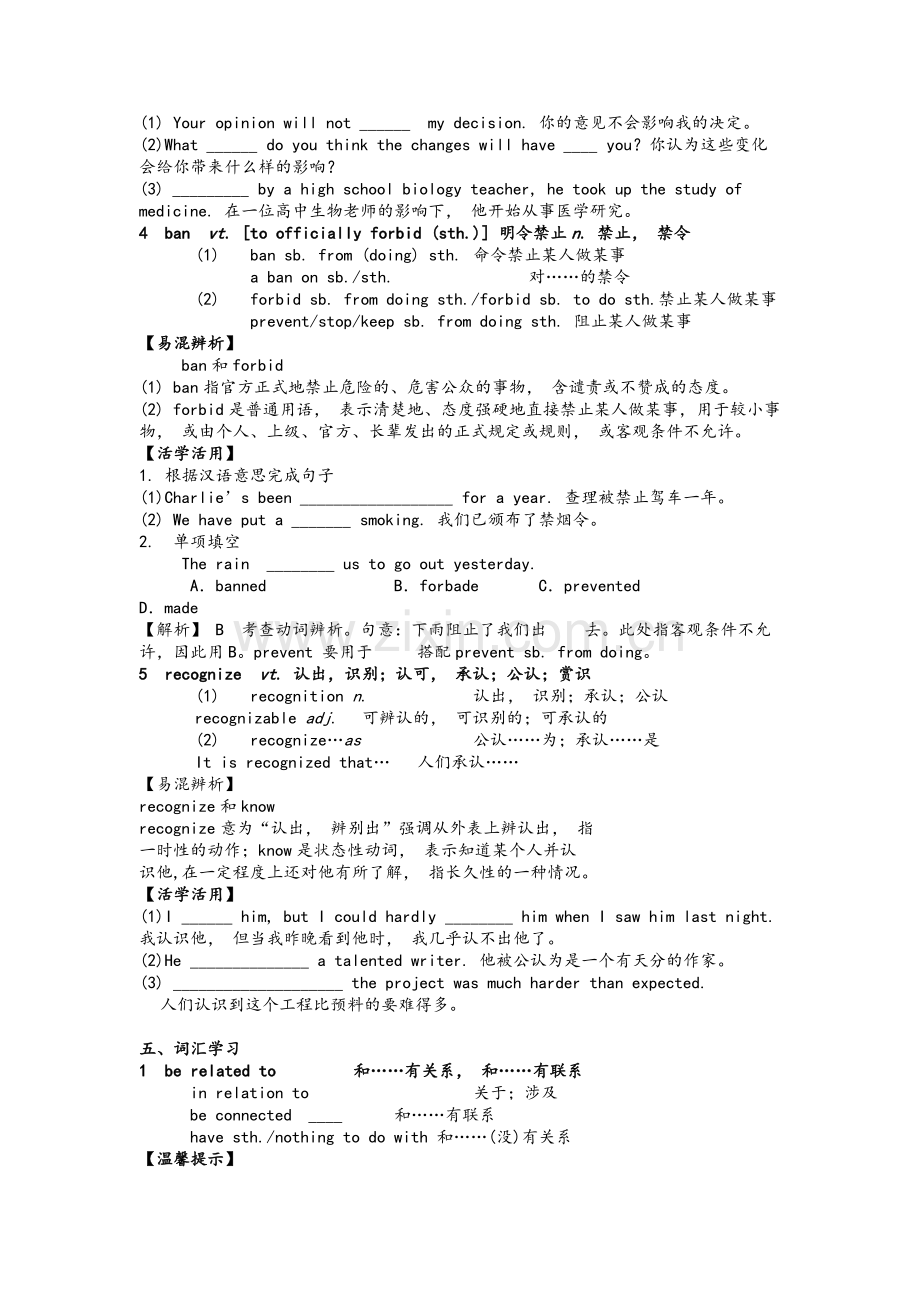 外研版英语必修二module2重点知识与练习.doc_第3页