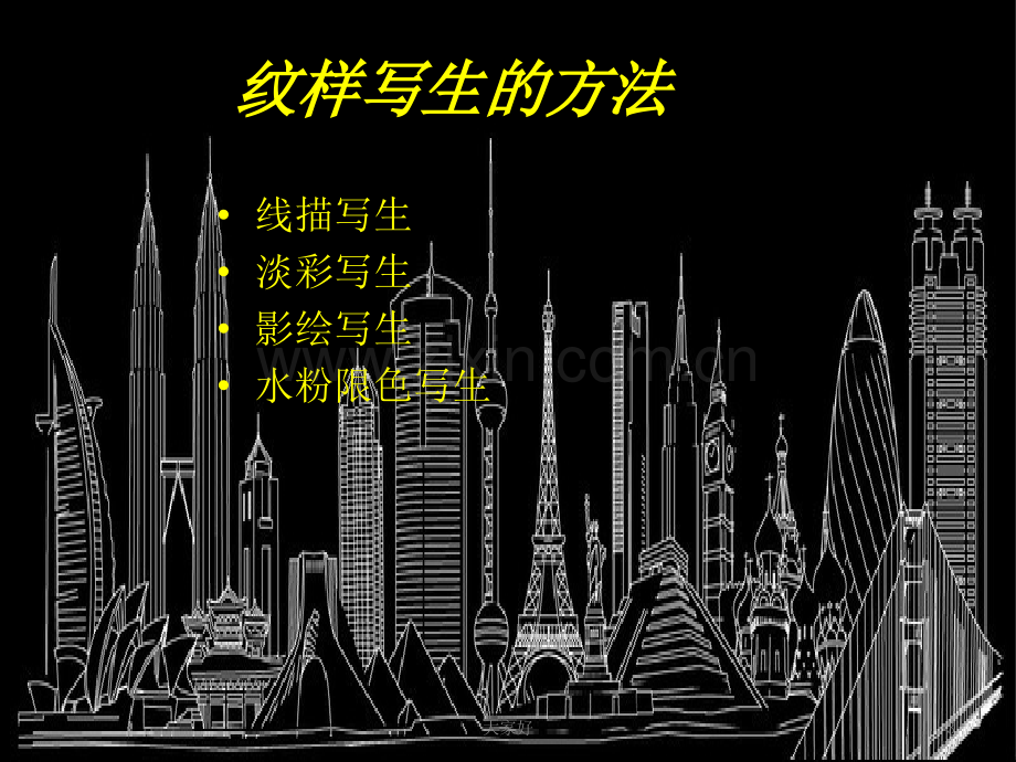 八年级美术-设计纹样.ppt_第3页