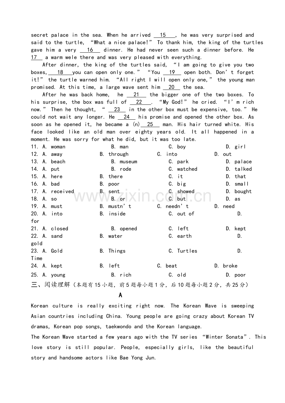 八年级英语提优测试试卷.doc_第2页