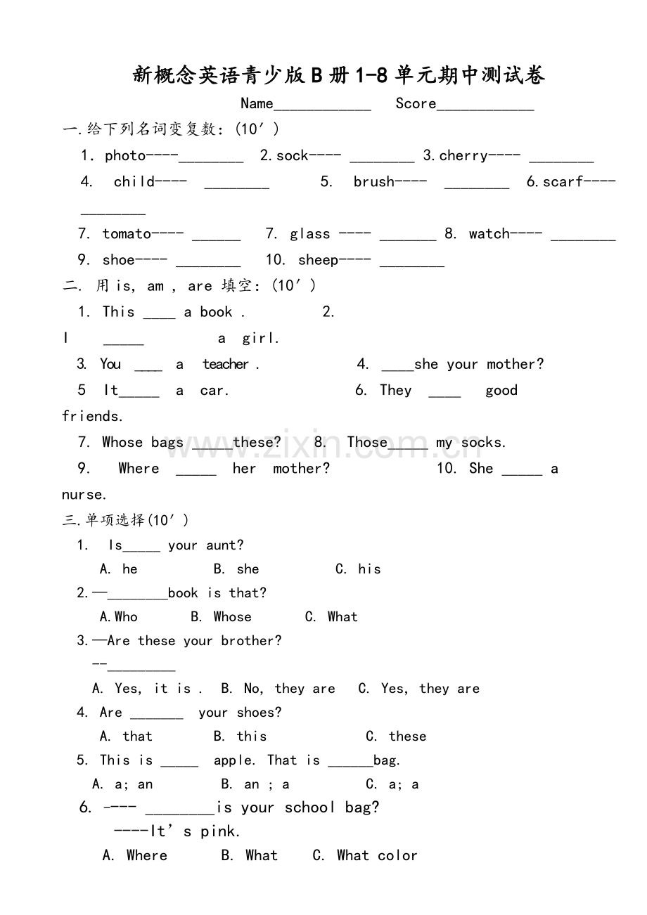 新概念英语青少版B册1-8单元期中测试卷.doc_第1页