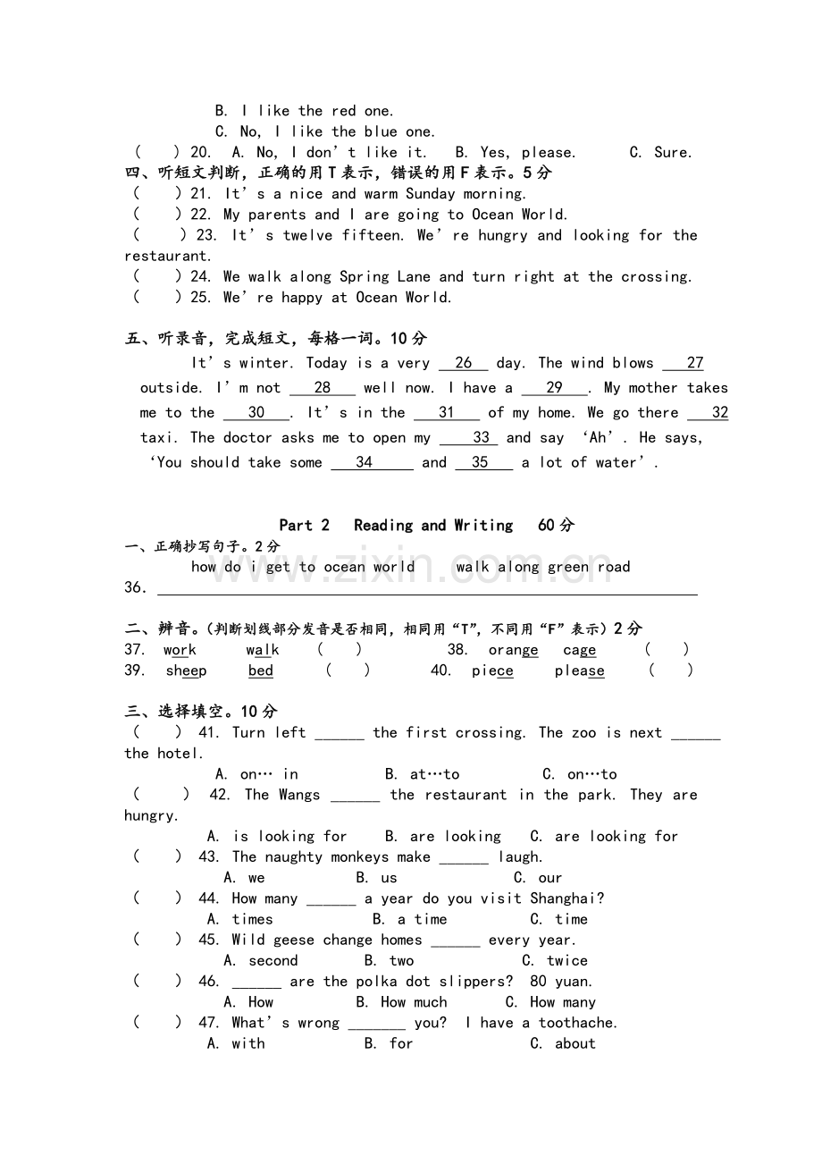 沪教版上海牛津五年级上英语期末试题.doc_第2页