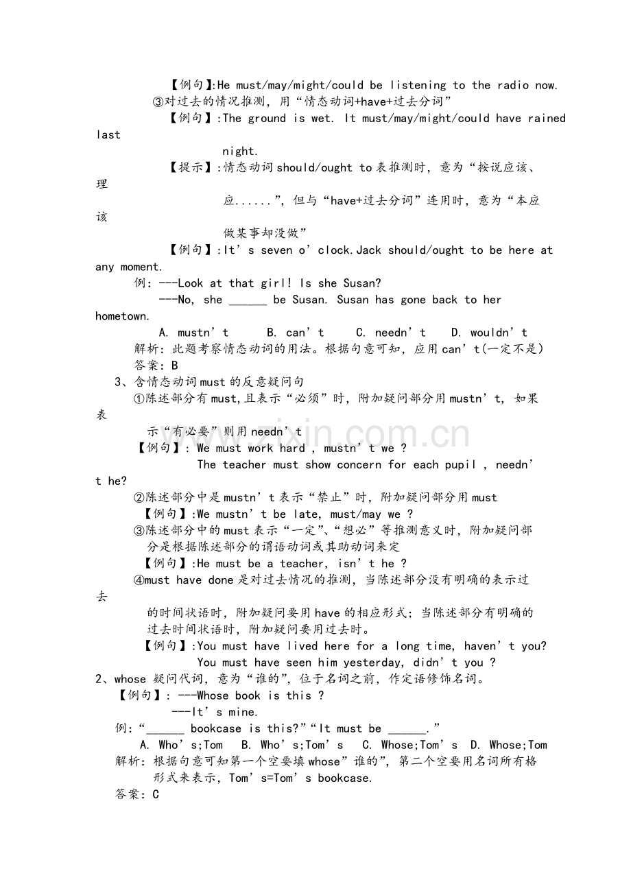 新目标英语九年级第8单元知识点.doc_第2页