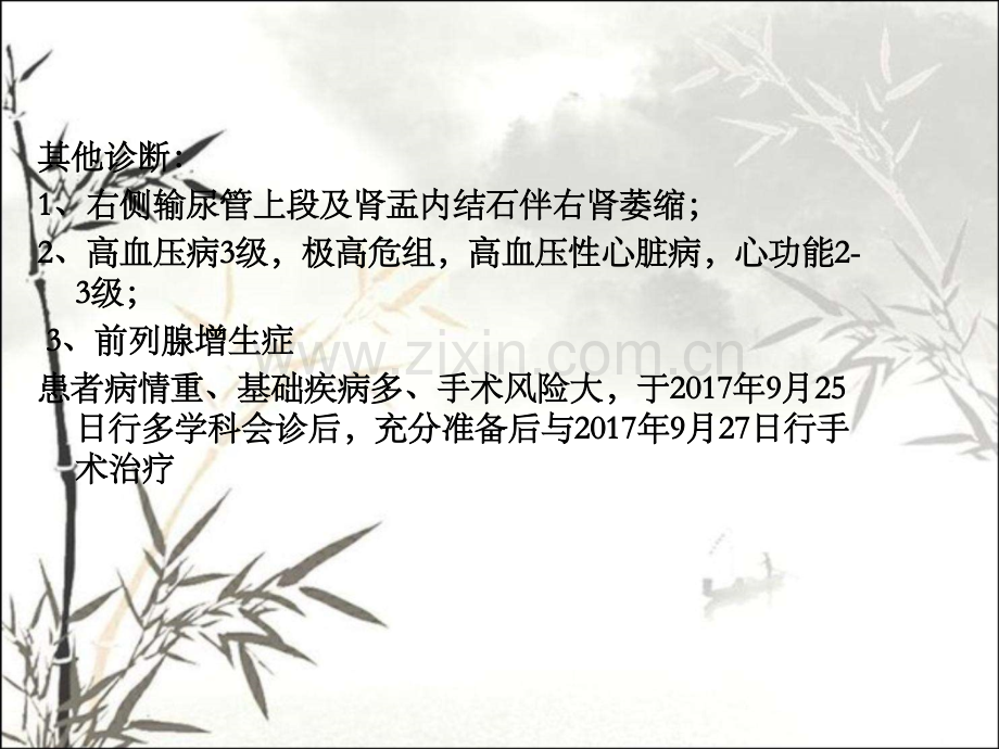 结肠癌的护理查房ppt.ppt_第3页