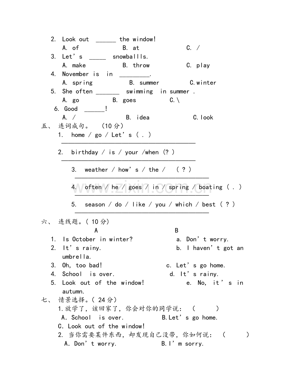 陕旅版五年级英语上册期中测试卷.doc_第2页