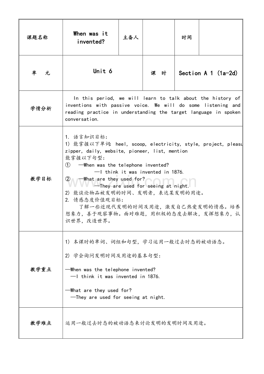 新版新目标九年级unit6教案.doc_第1页