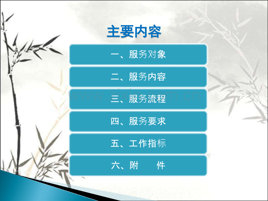 预防接种服务规范解读(第三版)-PPT.pptx_第2页