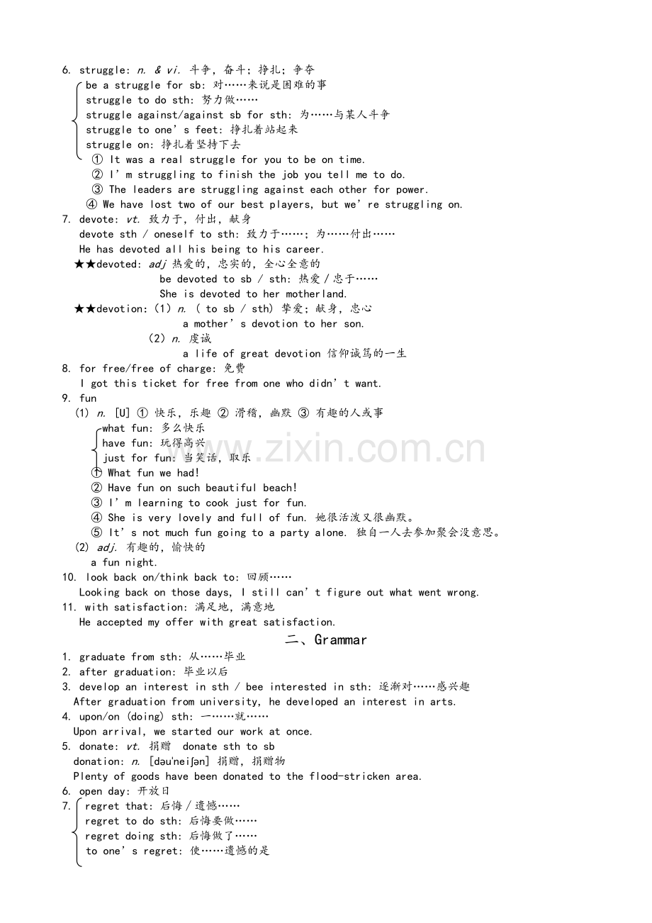 牛津高中英语模块一语言点.doc_第2页