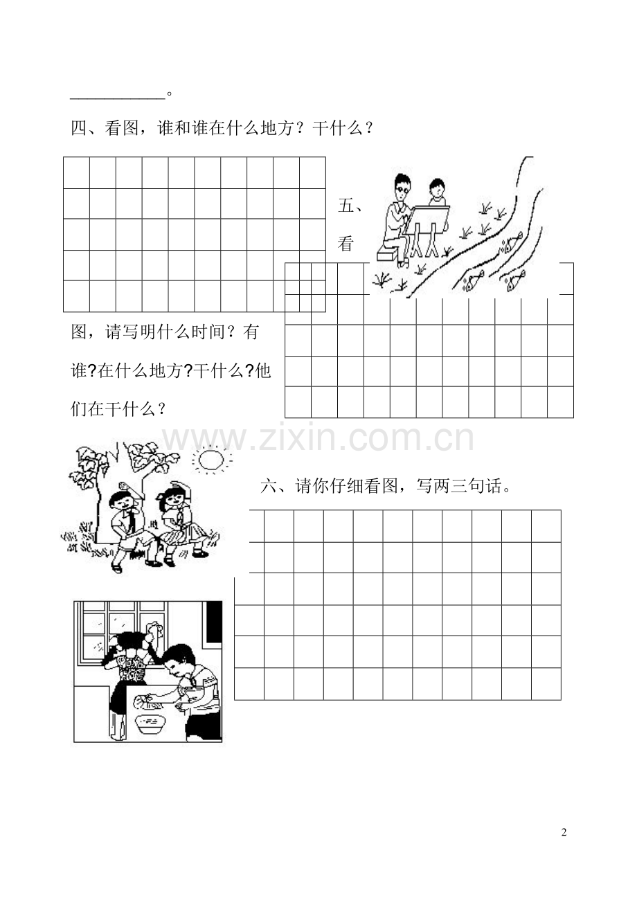 小学一年级上学期看图写话练习大全.pdf_第2页