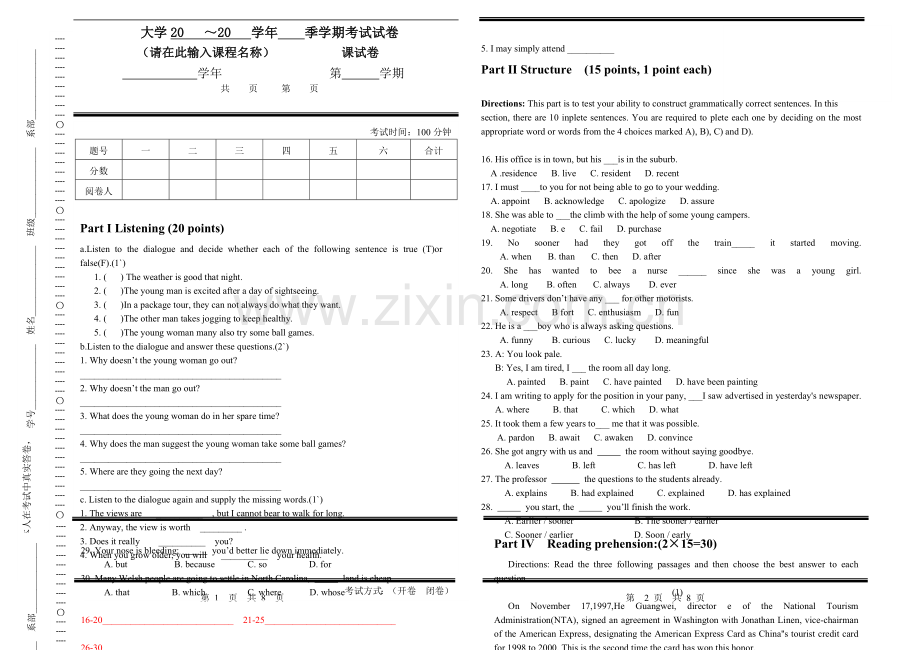 旅游英语期末试卷.doc_第1页