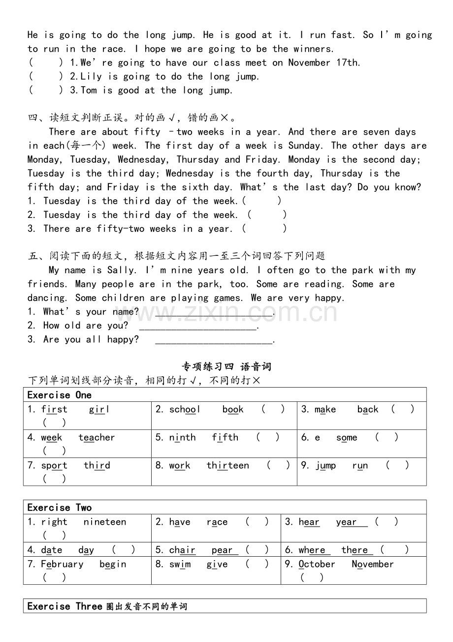 期末复习材料3：北京版三年级上册英语专项练习.doc_第3页