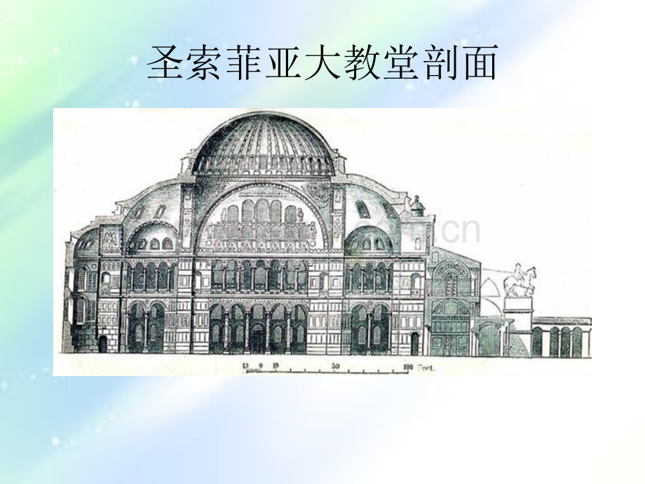 外国建筑史图集.ppt_第2页