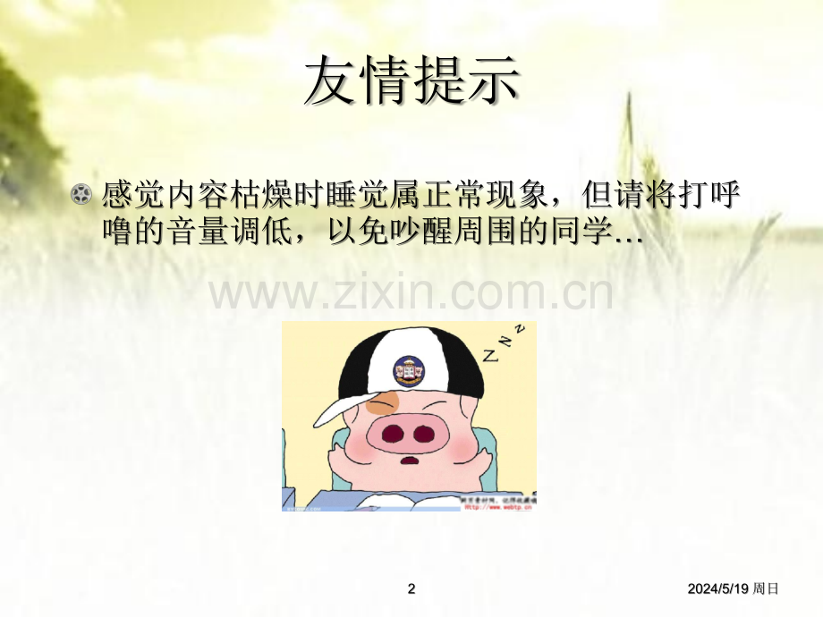 动脉血气分析ppt.ppt_第2页