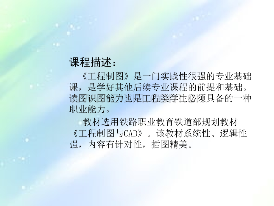 工程制图之涵洞工程识图ppt.ppt_第1页