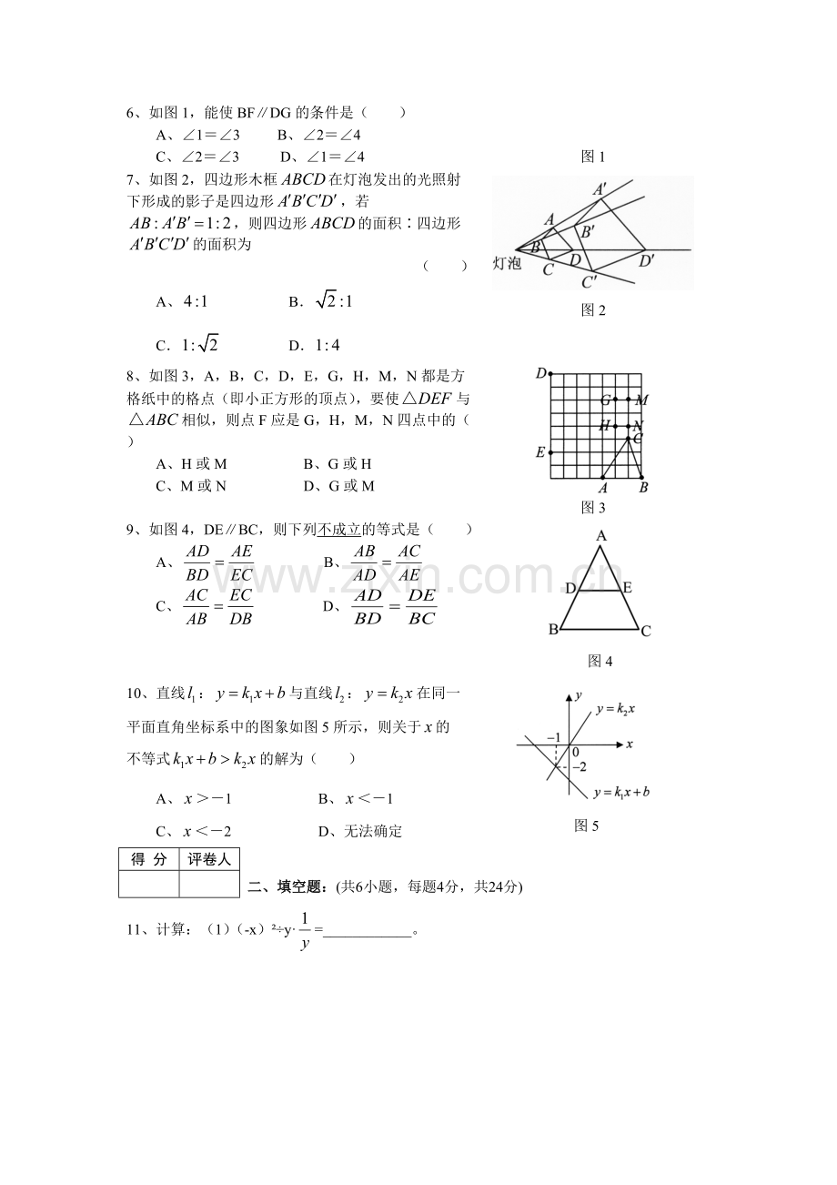北师大版八年级下册数学期末考试卷含答案.pdf_第2页