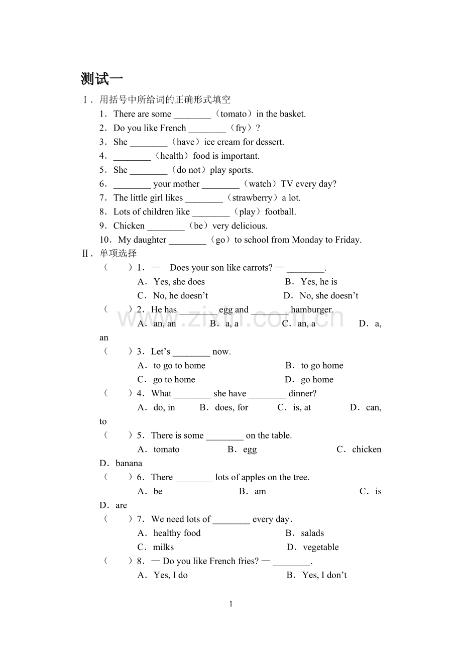 外研版新七年级上学期综合习题6套含答案-可做寒假作业使用[1].pdf_第1页