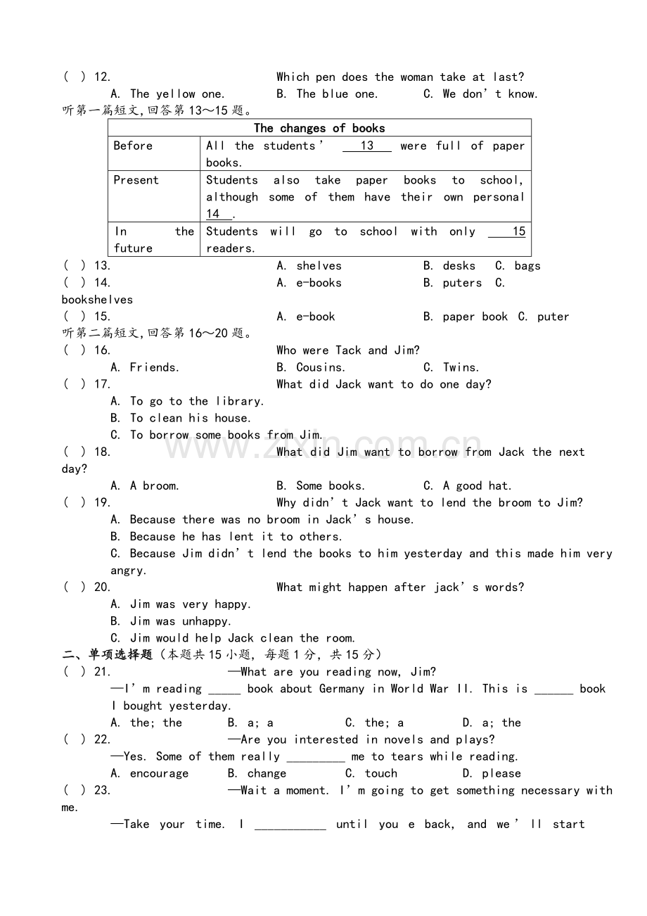 牛津译林版英语8B-Unit4-单元测试卷.doc_第2页