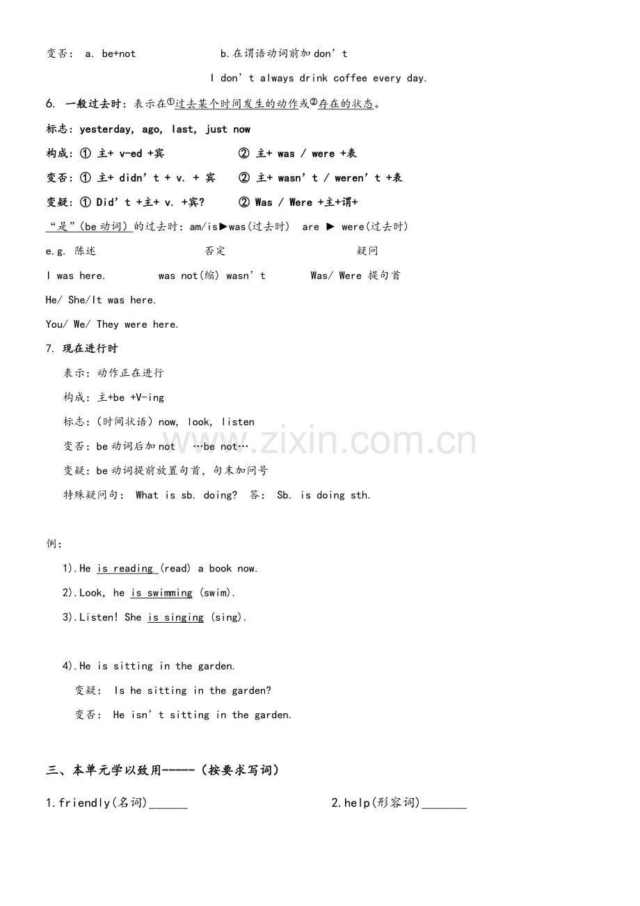 新起点小学英语五年级上册重点知识总汇-Alison.doc_第3页