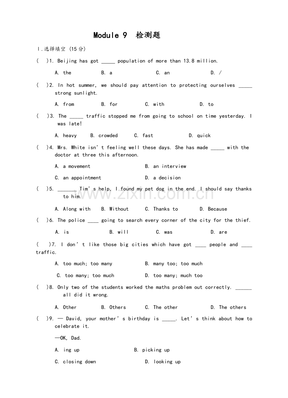 外研版八年级上英语Module9测试题含答案.doc_第1页